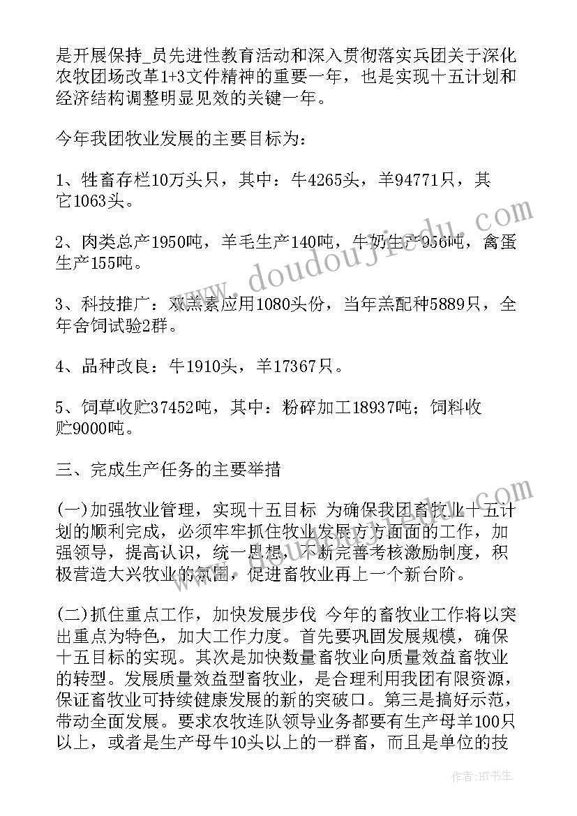 最新汉沽农场新闻 汉沽农场工作报告(汇总5篇)