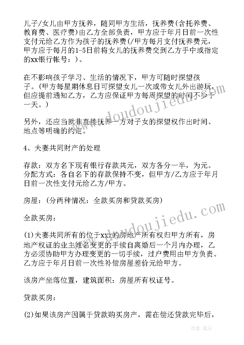 最新工作汇报字体格式要求(模板8篇)