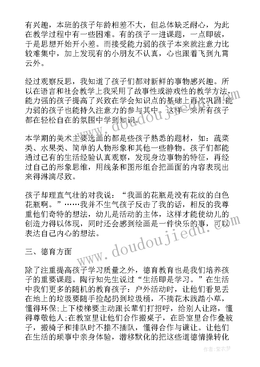 2023年幼儿园监督检查计划 幼儿园教师年度工作报告个人总结(通用5篇)