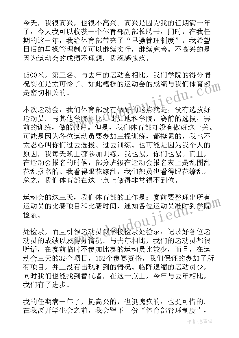 班长工作报告 组长的个人总结工作报告计划(模板5篇)