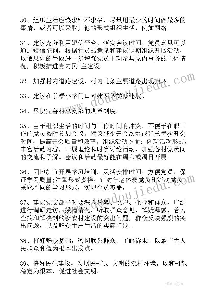 幼儿园书记的支部工作报告总结 村支部书记的述职报告(汇总5篇)