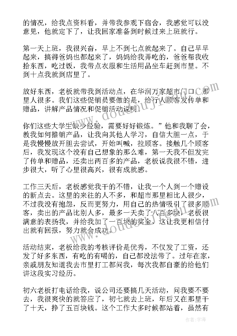 经营工作报告心得体会总结 企业经营实习心得体会(实用9篇)