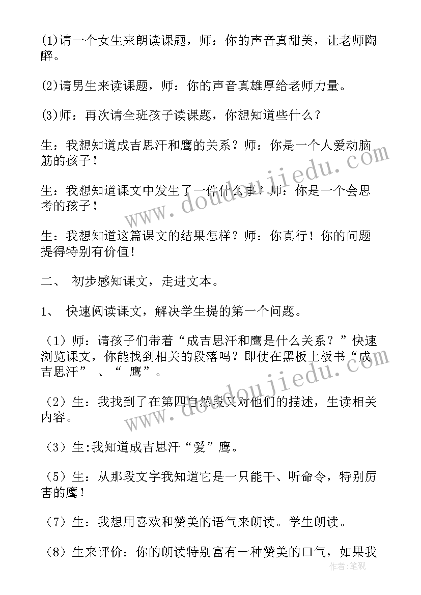 最新美术活动我的小手 我的小手幼儿园中班美术教案(大全5篇)