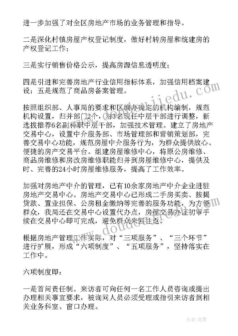 最新企业主管述职报告 工作报告(模板5篇)