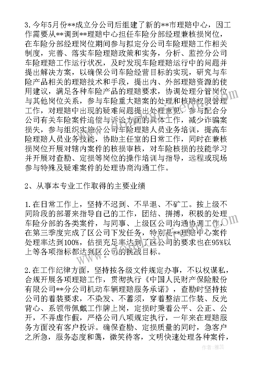 计划生育专业技术工作报告 专业技术工作报告(模板5篇)