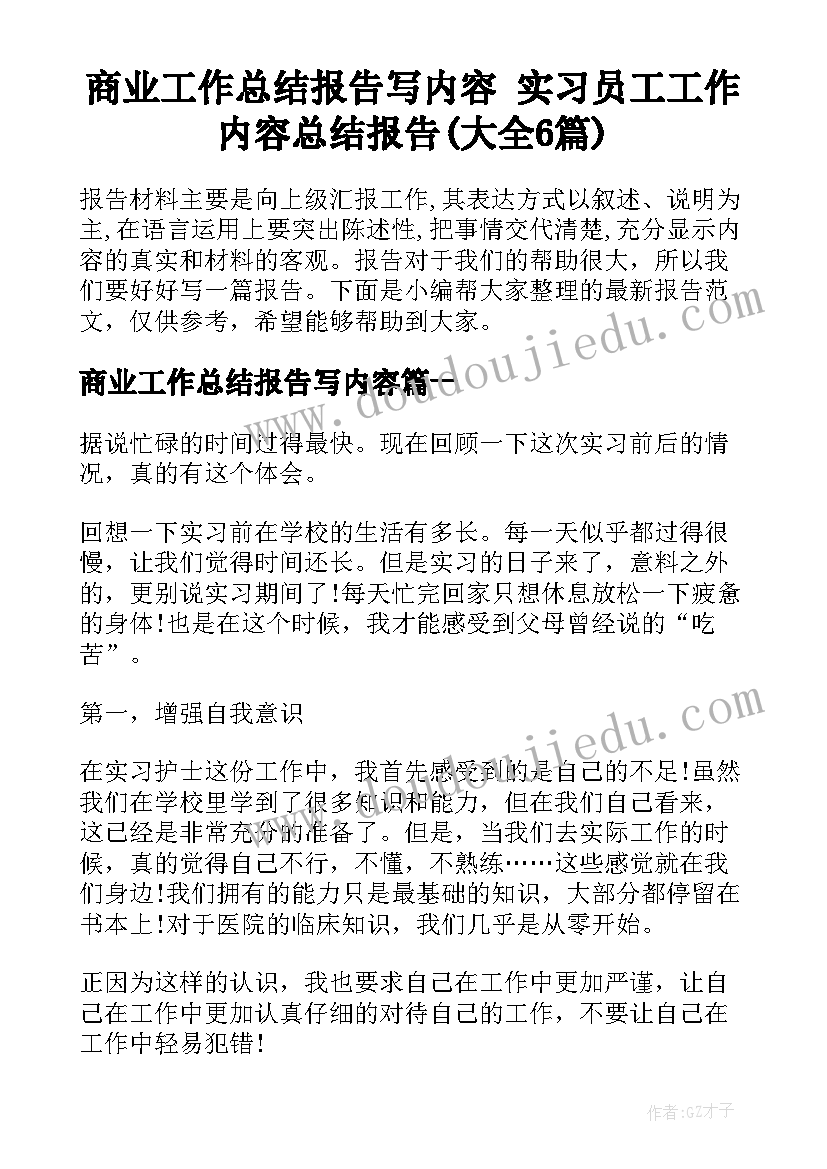 为老年人募捐活动方案 募捐活动方案(优秀6篇)