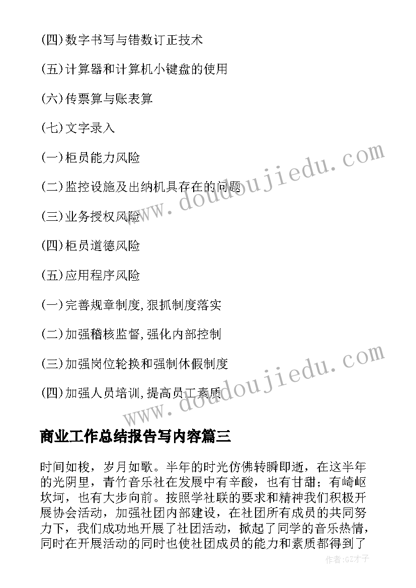 为老年人募捐活动方案 募捐活动方案(优秀6篇)