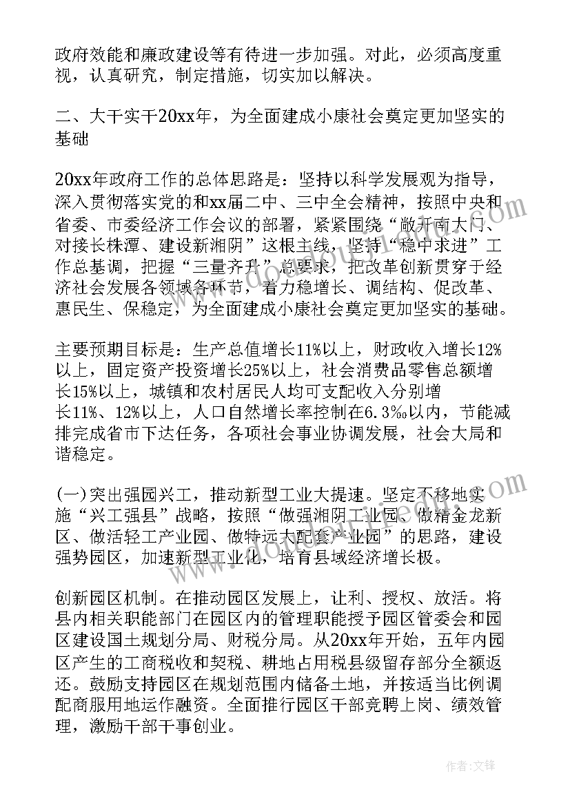 小学美术六年级工作计划(精选6篇)