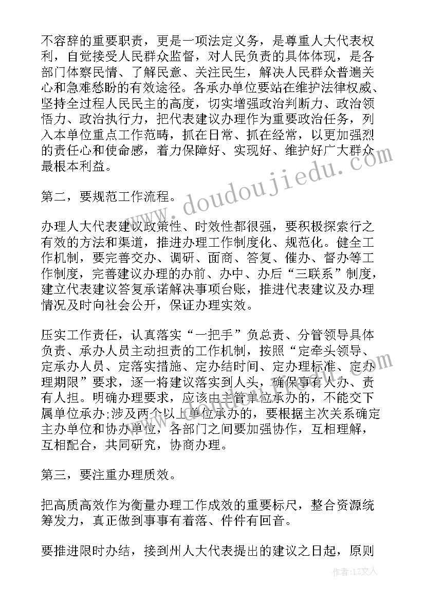 2023年分组讨论提案工作报告总结 人大会上分组讨论政府工作报告发言提纲(实用8篇)