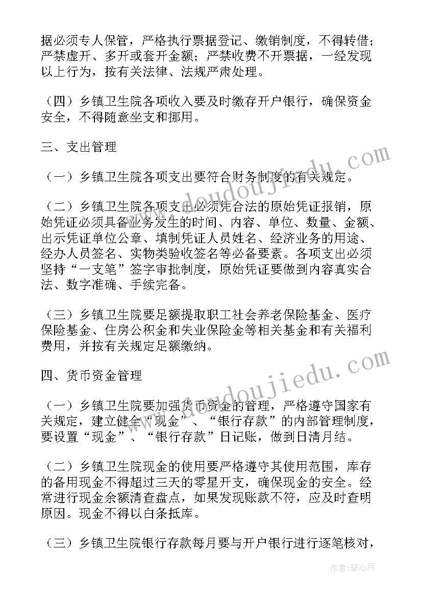 最新乡镇财务管理工作报告(实用9篇)