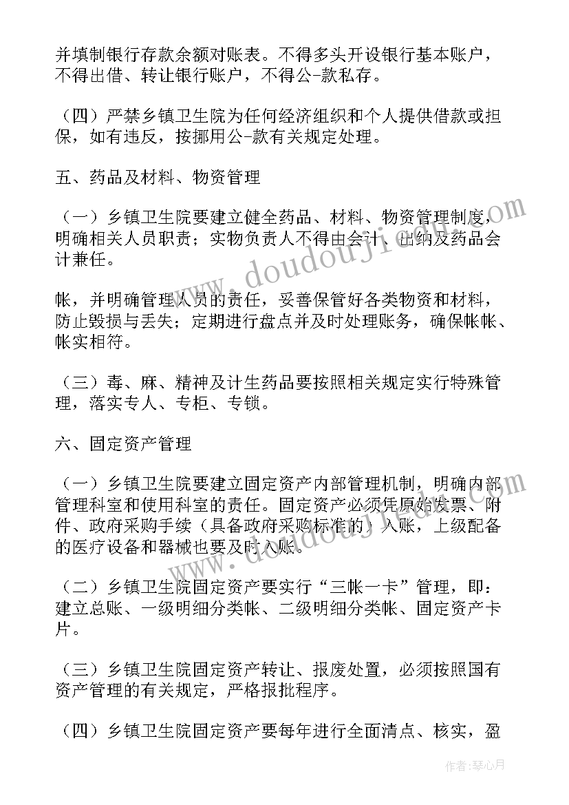 最新乡镇财务管理工作报告(实用9篇)