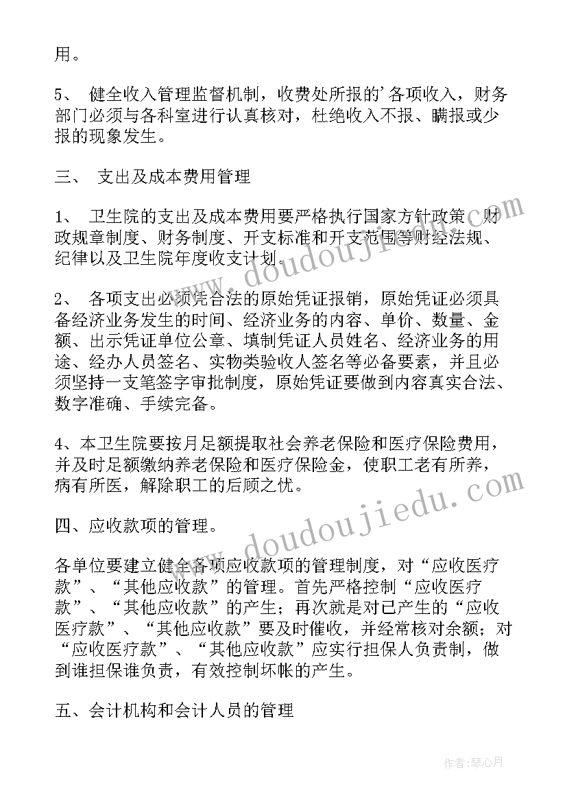 最新乡镇财务管理工作报告(实用9篇)