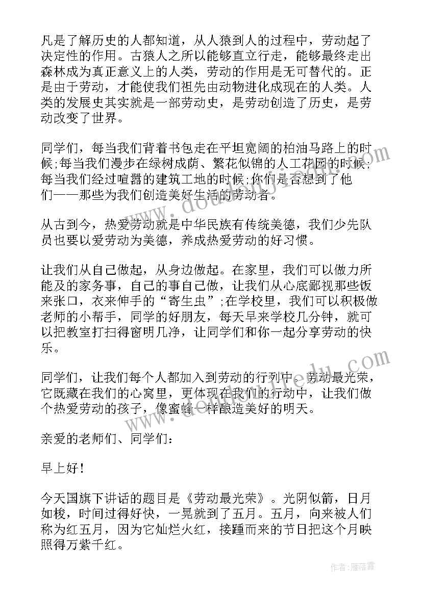 2023年预防公共安全事故措施 五一劳动节安全预防事故讲话稿(实用9篇)