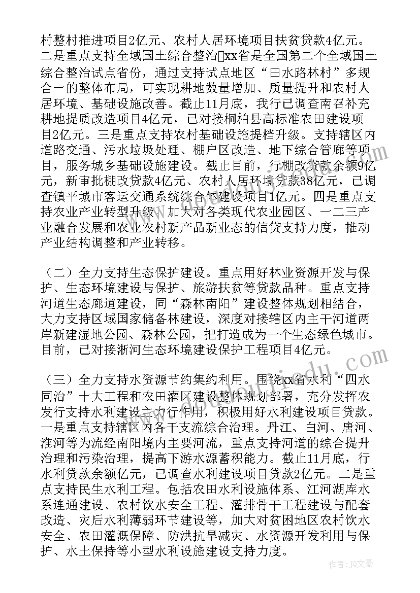 李锋乡村振兴工作报告全文(优质9篇)