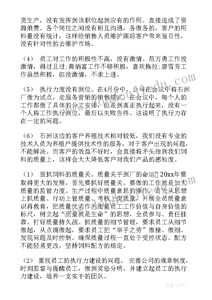 2023年副总经理工作总结(实用7篇)