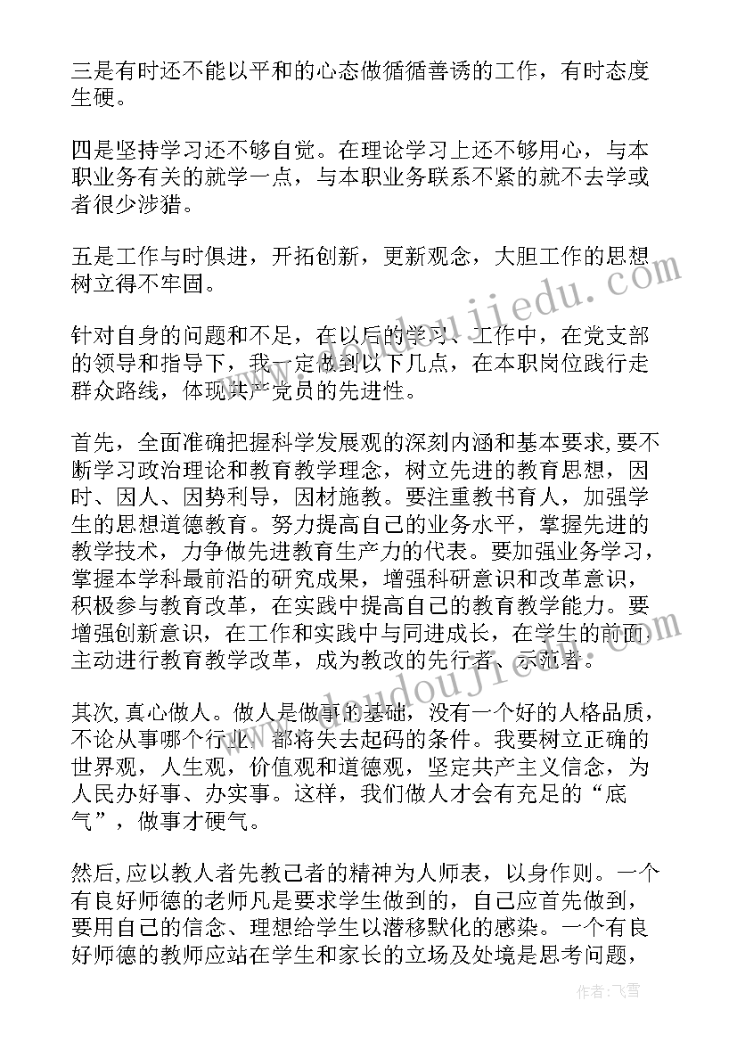 2023年群众满意度工作方案 群众满意度心得体会(优质6篇)