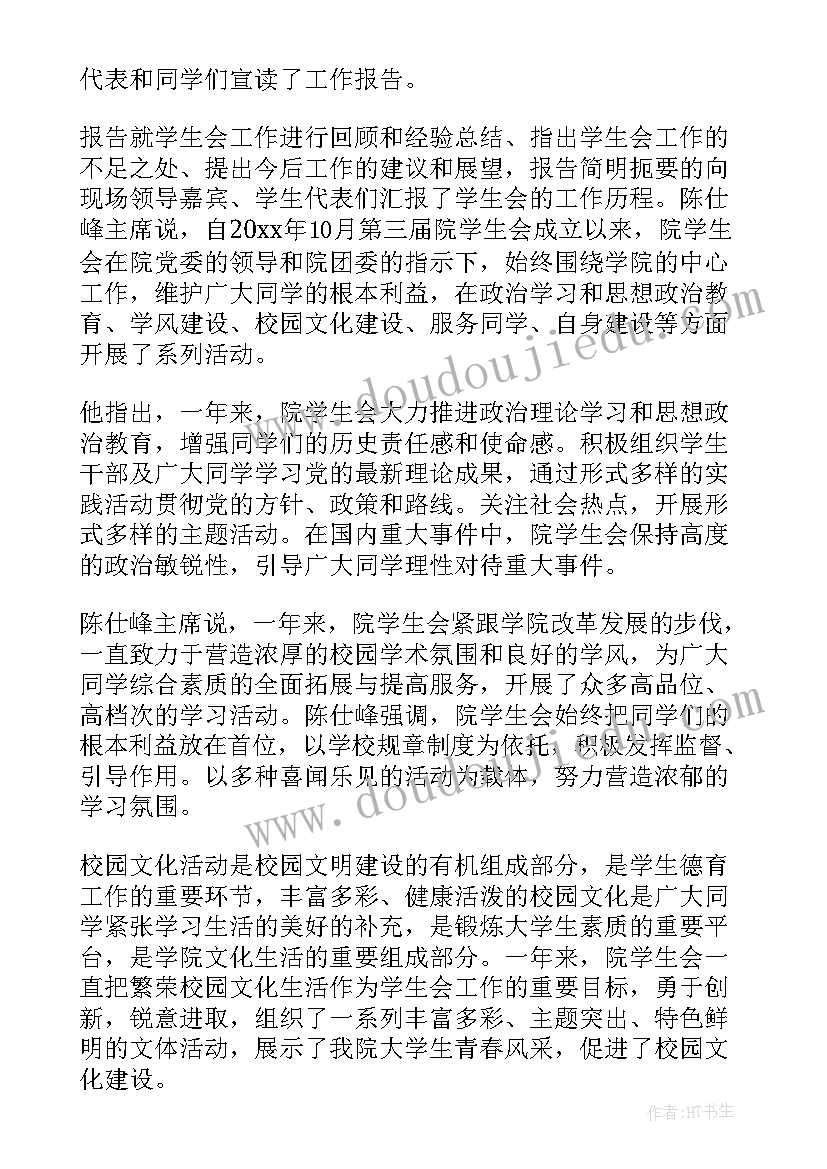 2023年工作报告扩大内外销产品 学习省工作报告心得体会(汇总5篇)