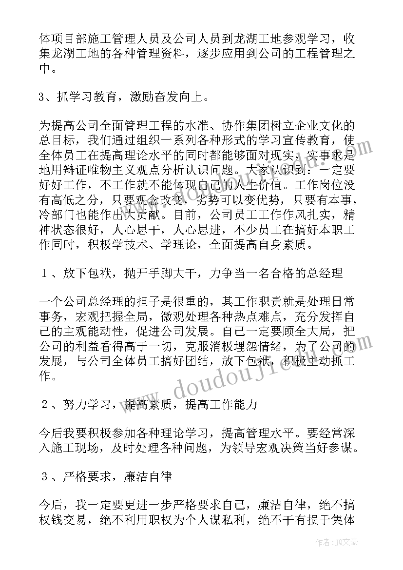 半年度工作报告模版 建筑年度工作报告(精选5篇)