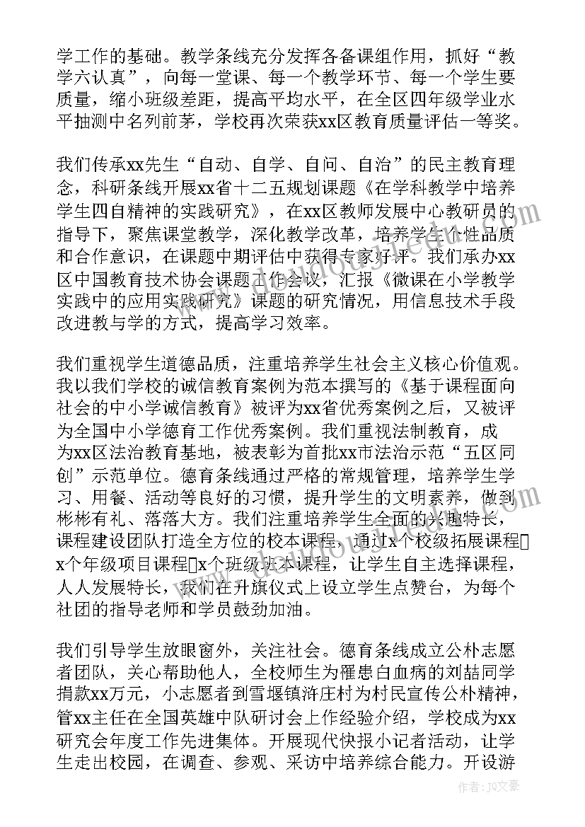 半年度工作报告模版 建筑年度工作报告(精选5篇)