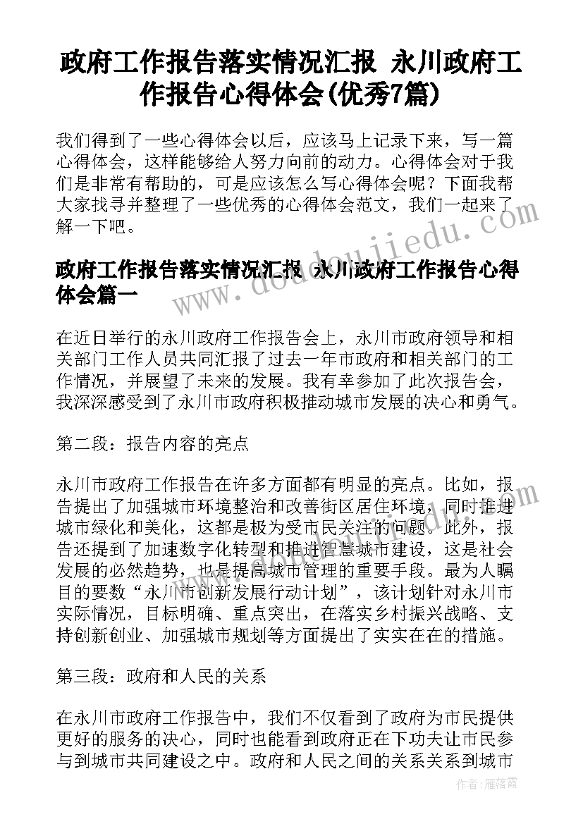 最新小班语言谁不见了活动反思 中班语言活动教案(精选9篇)