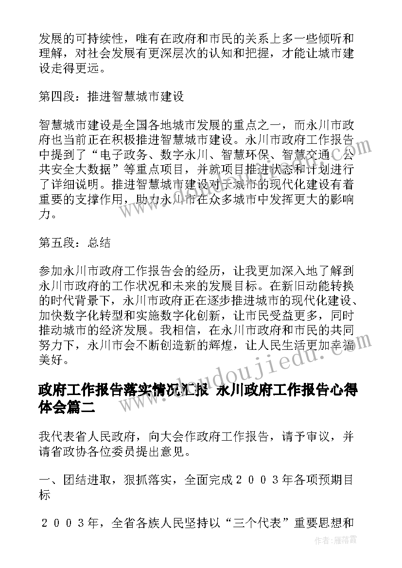 最新小班语言谁不见了活动反思 中班语言活动教案(精选9篇)