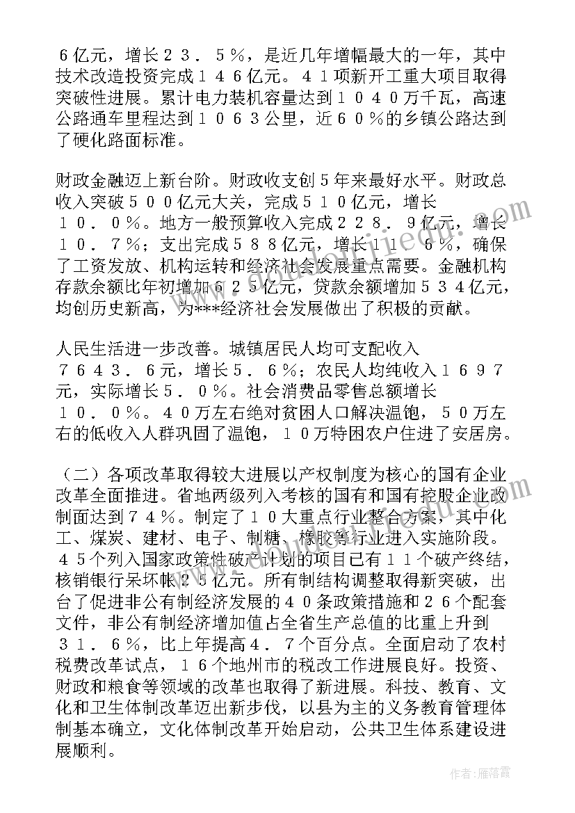 最新小班语言谁不见了活动反思 中班语言活动教案(精选9篇)