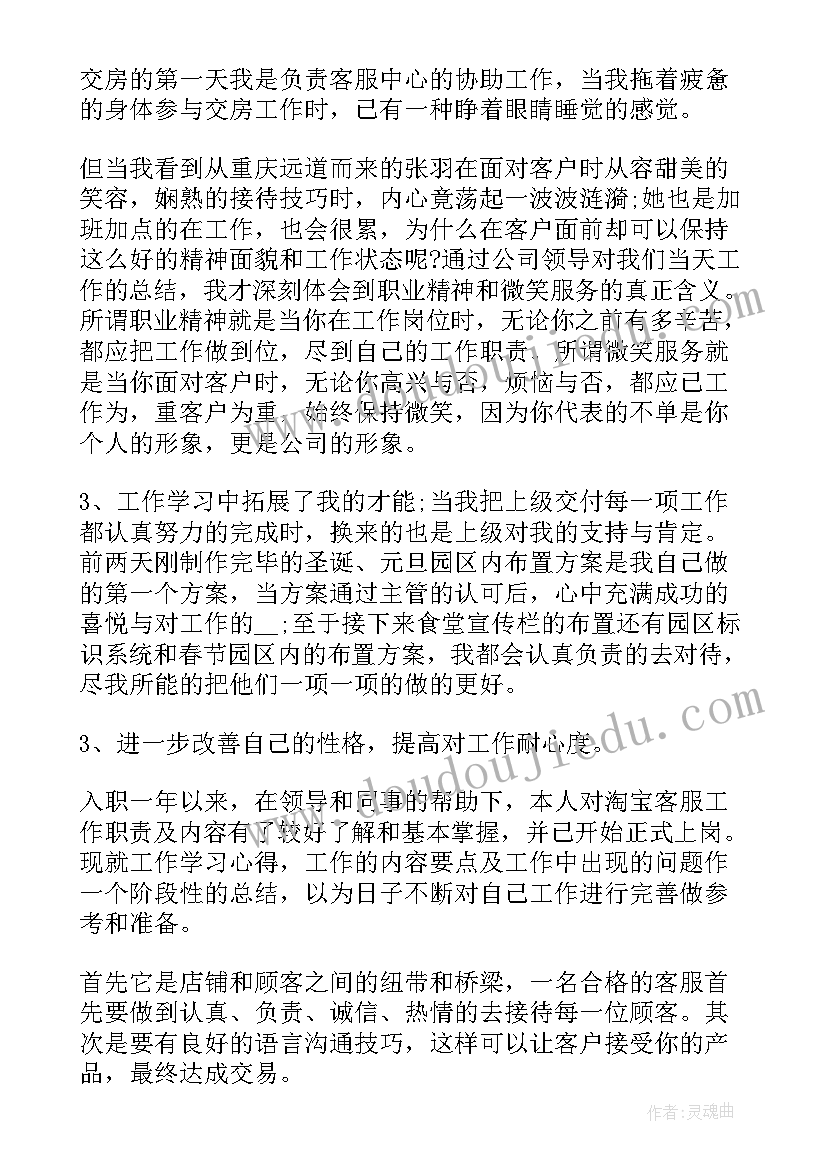 最新客服部第一季度工作总结 淘宝客服月底总结工作报告(实用5篇)