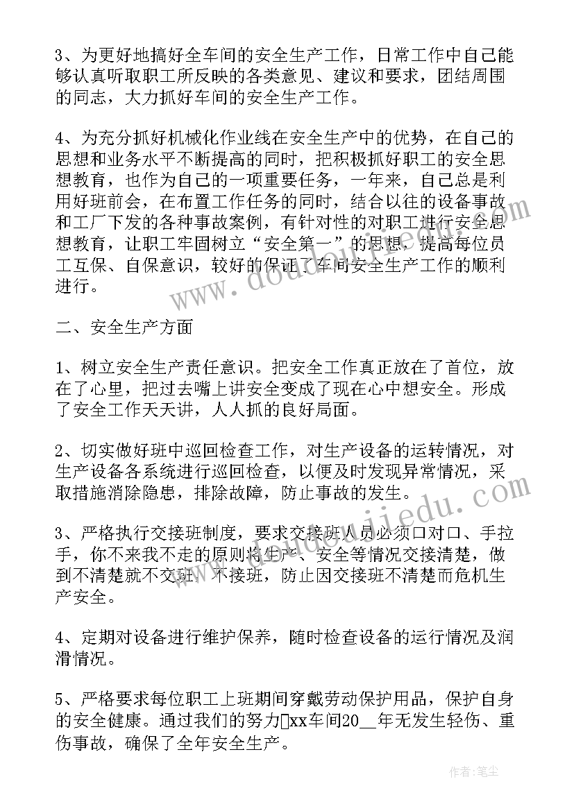 施工人员年度工作报告 工厂人员年度工作报告(汇总5篇)