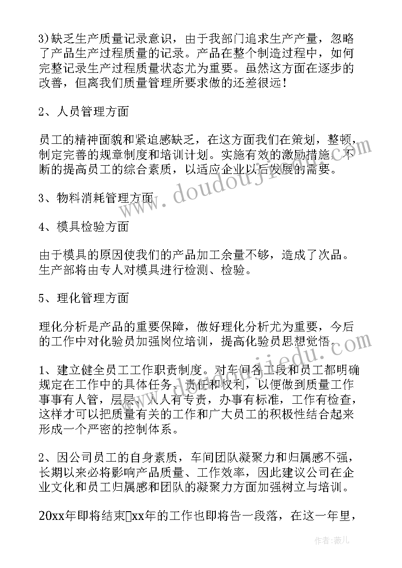 生产成本表格填 生产部工作报告(优秀8篇)