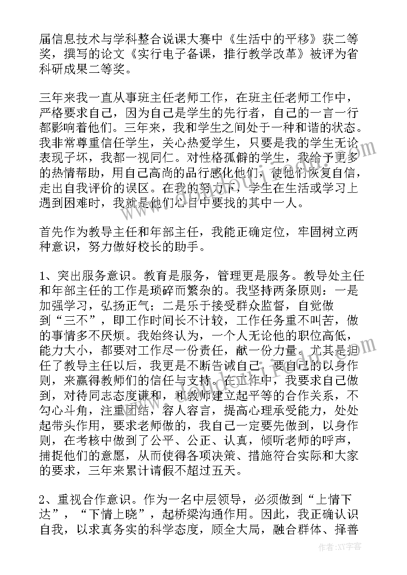 给班主任写工作报告 班主任工作报告(模板6篇)