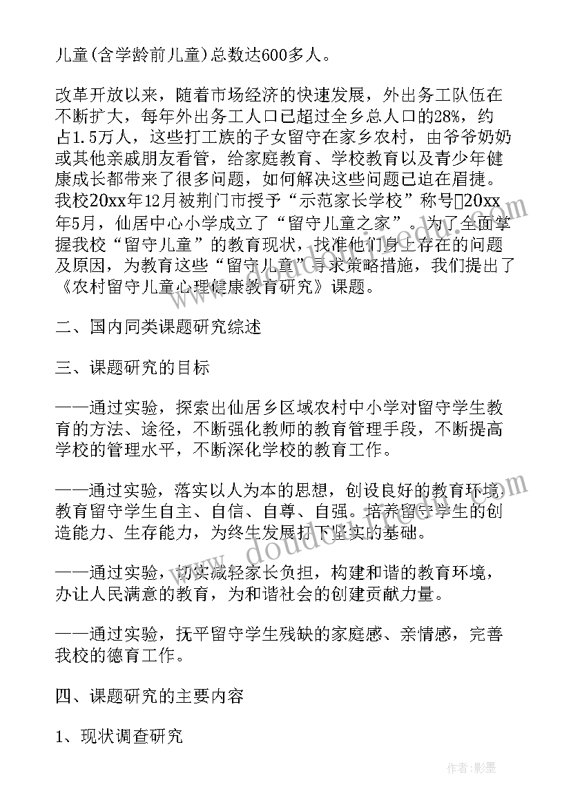 学校留守儿童工作汇报材料 小学留守儿童关爱工作方案(通用6篇)