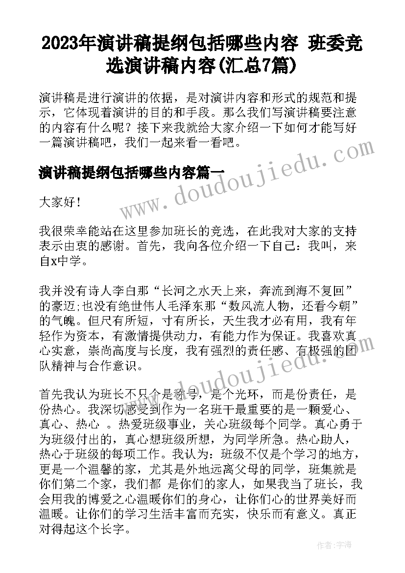 最新小学音乐说课教案及反思(实用6篇)