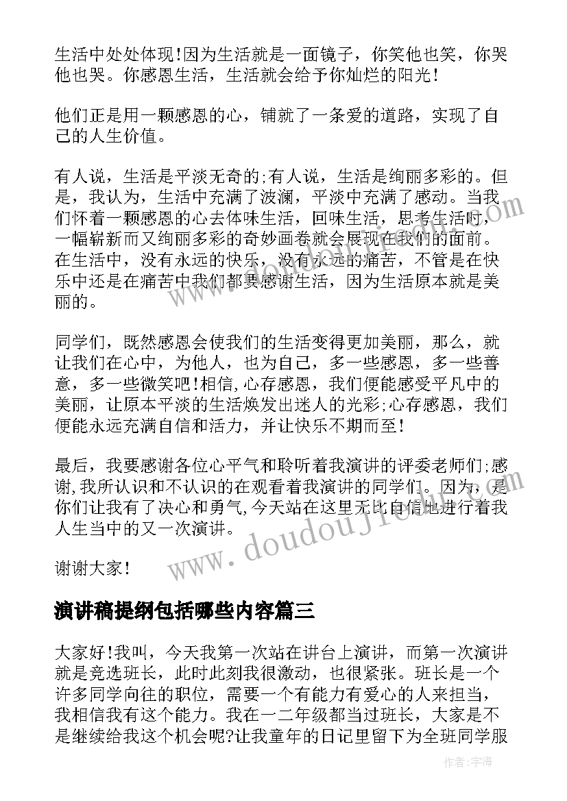 最新小学音乐说课教案及反思(实用6篇)