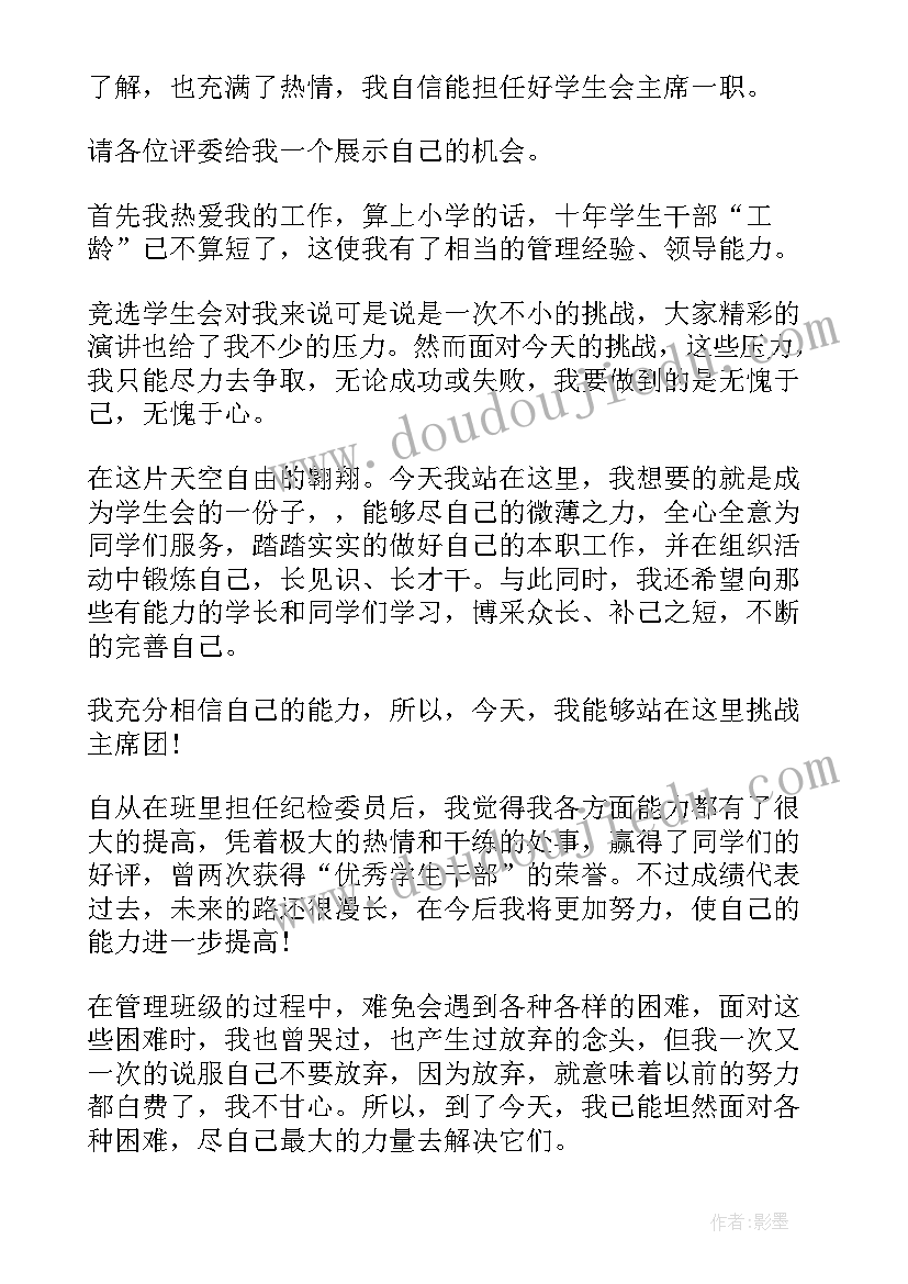 教学面试演讲稿万能(优质8篇)