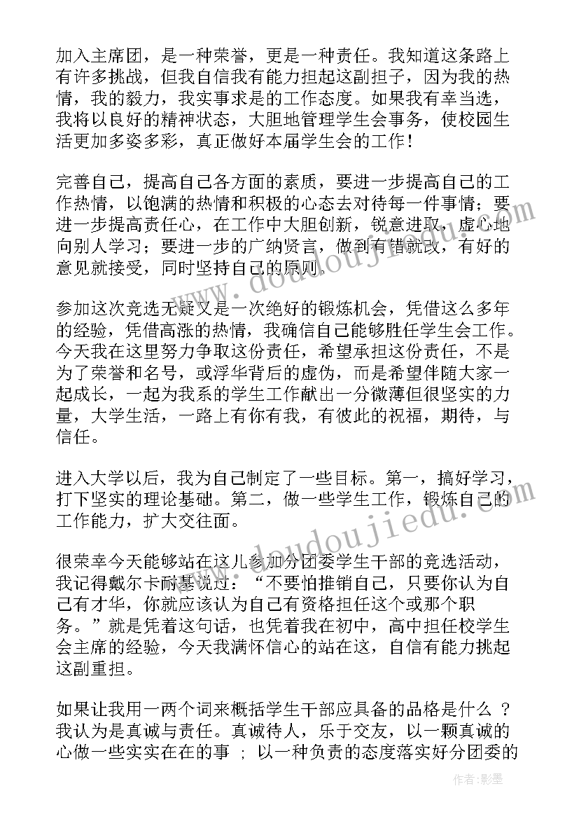 教学面试演讲稿万能(优质8篇)