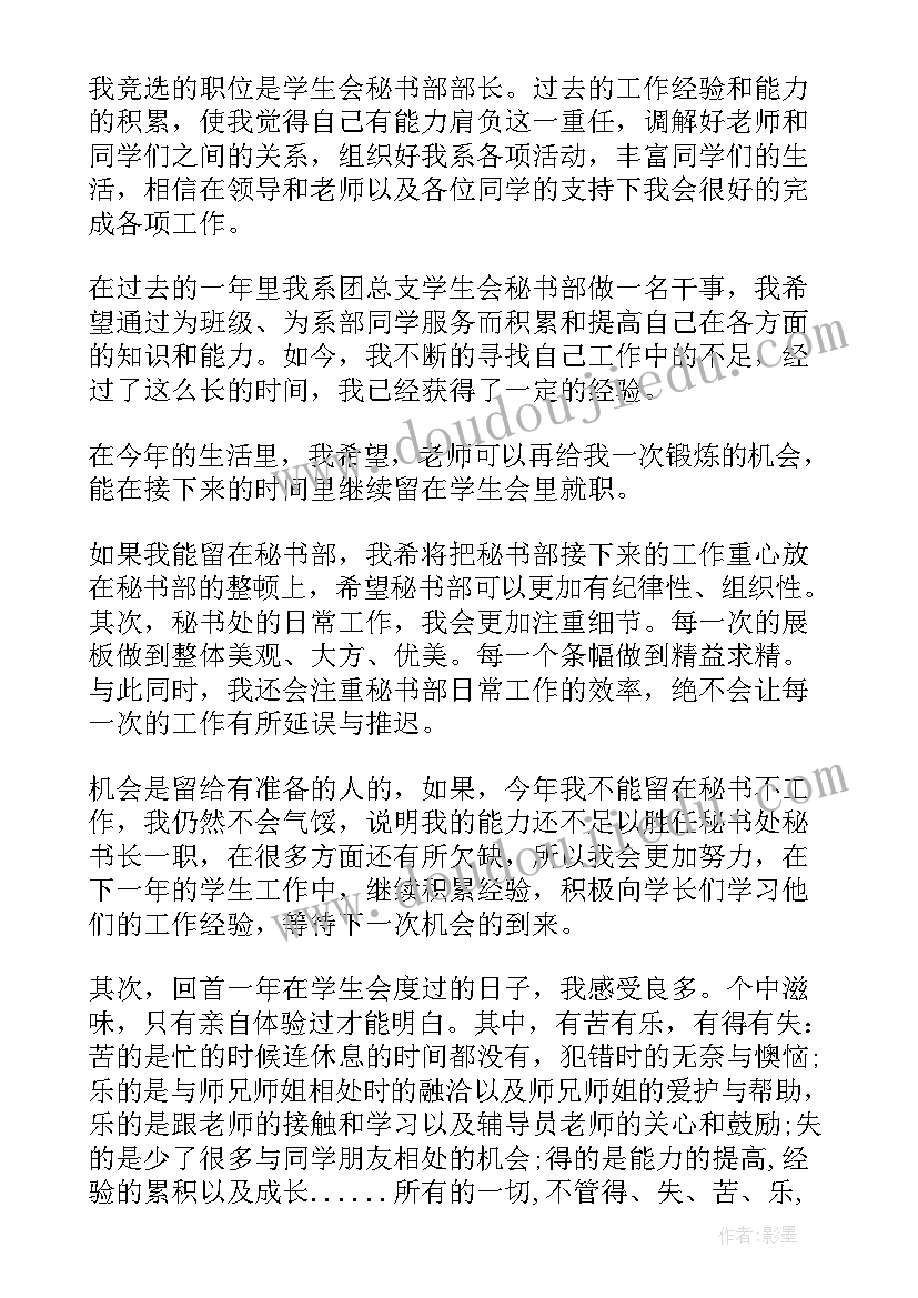 教学面试演讲稿万能(优质8篇)