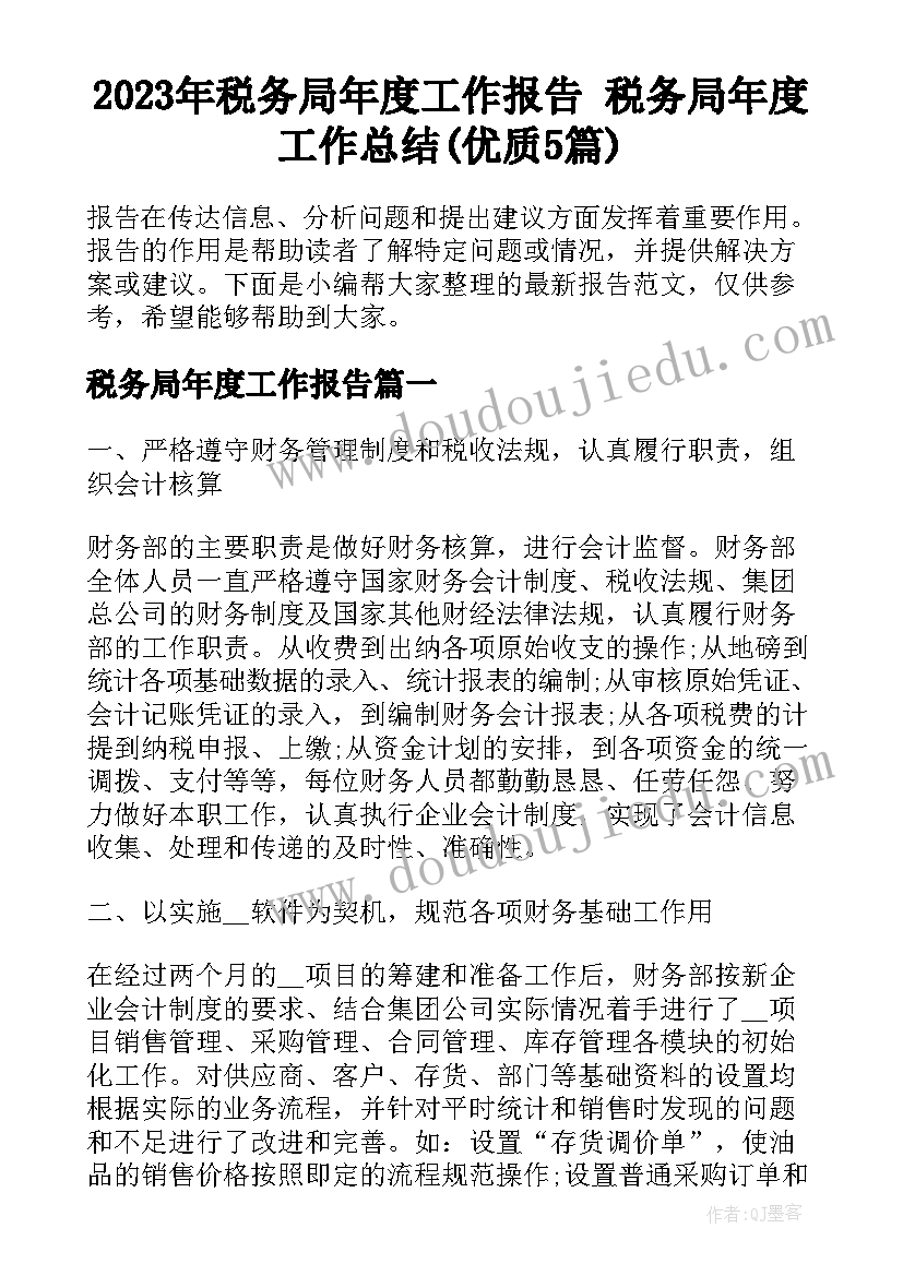 最新学期期末总结初一(汇总8篇)