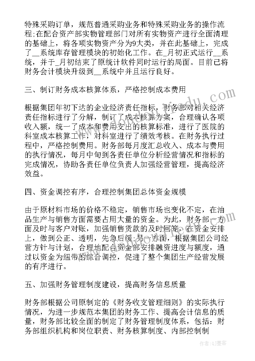 最新学期期末总结初一(汇总8篇)