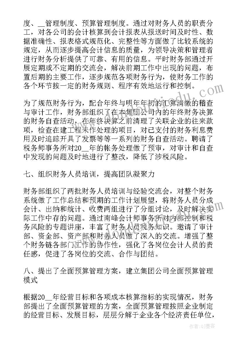 最新学期期末总结初一(汇总8篇)