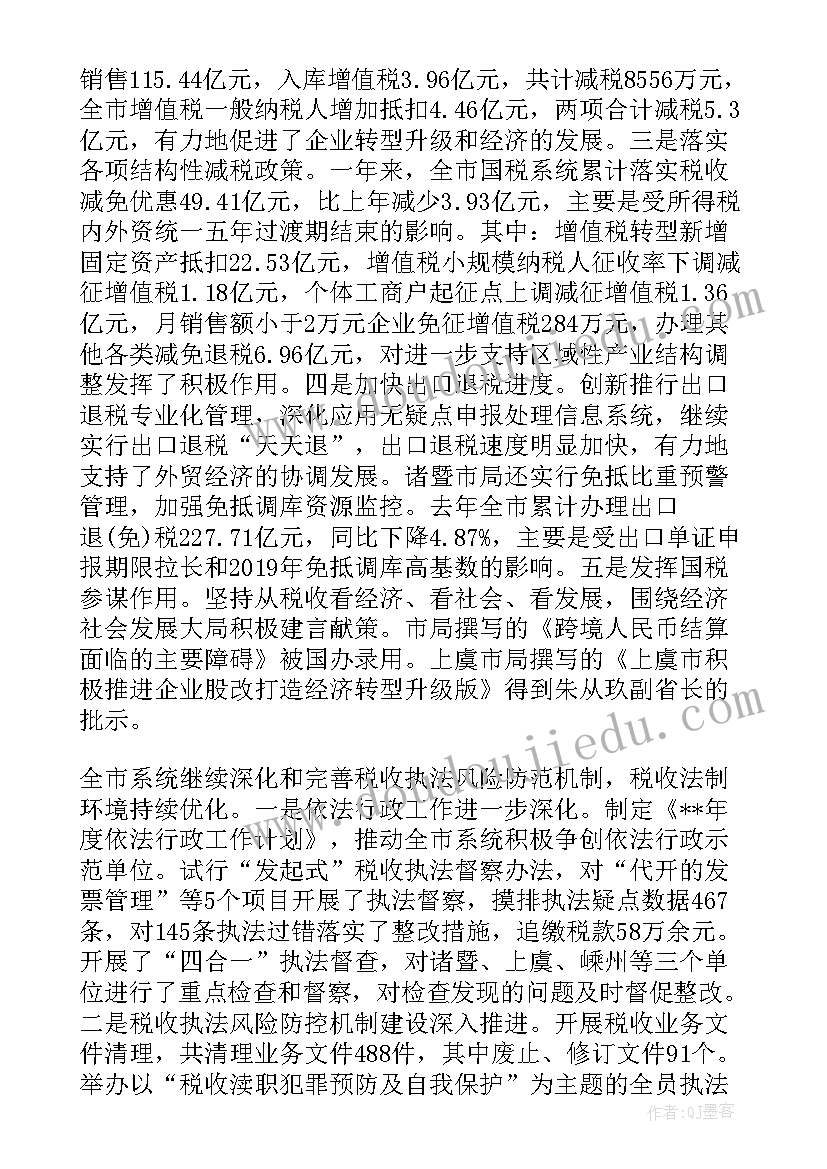 最新学期期末总结初一(汇总8篇)