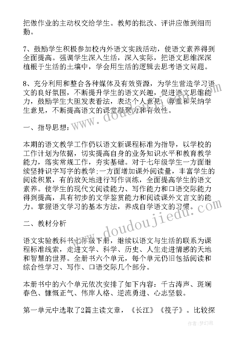 新学期教师个人工作总结 新学期教师的个人计划书(精选6篇)