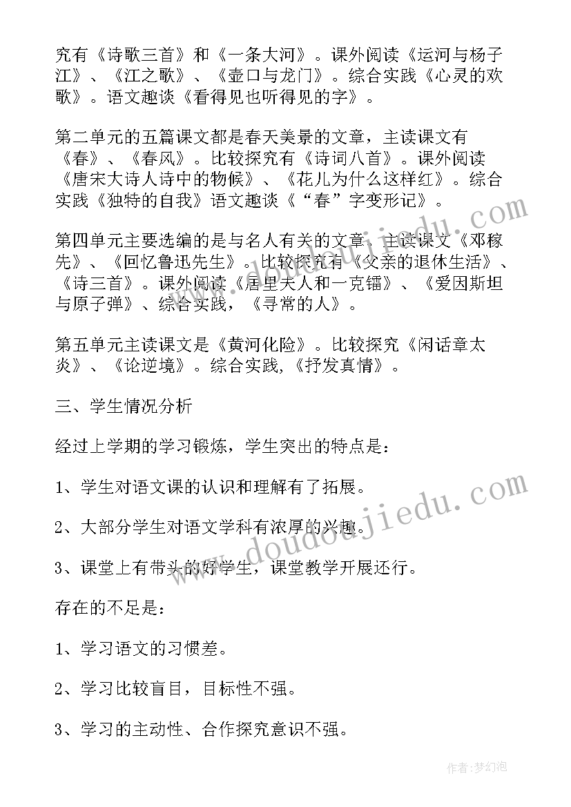 新学期教师个人工作总结 新学期教师的个人计划书(精选6篇)