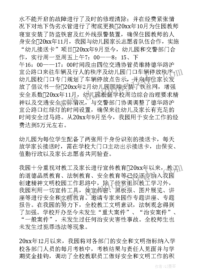 最新银行文明创建工作汇报材料 文明校园创建工作报告(模板5篇)