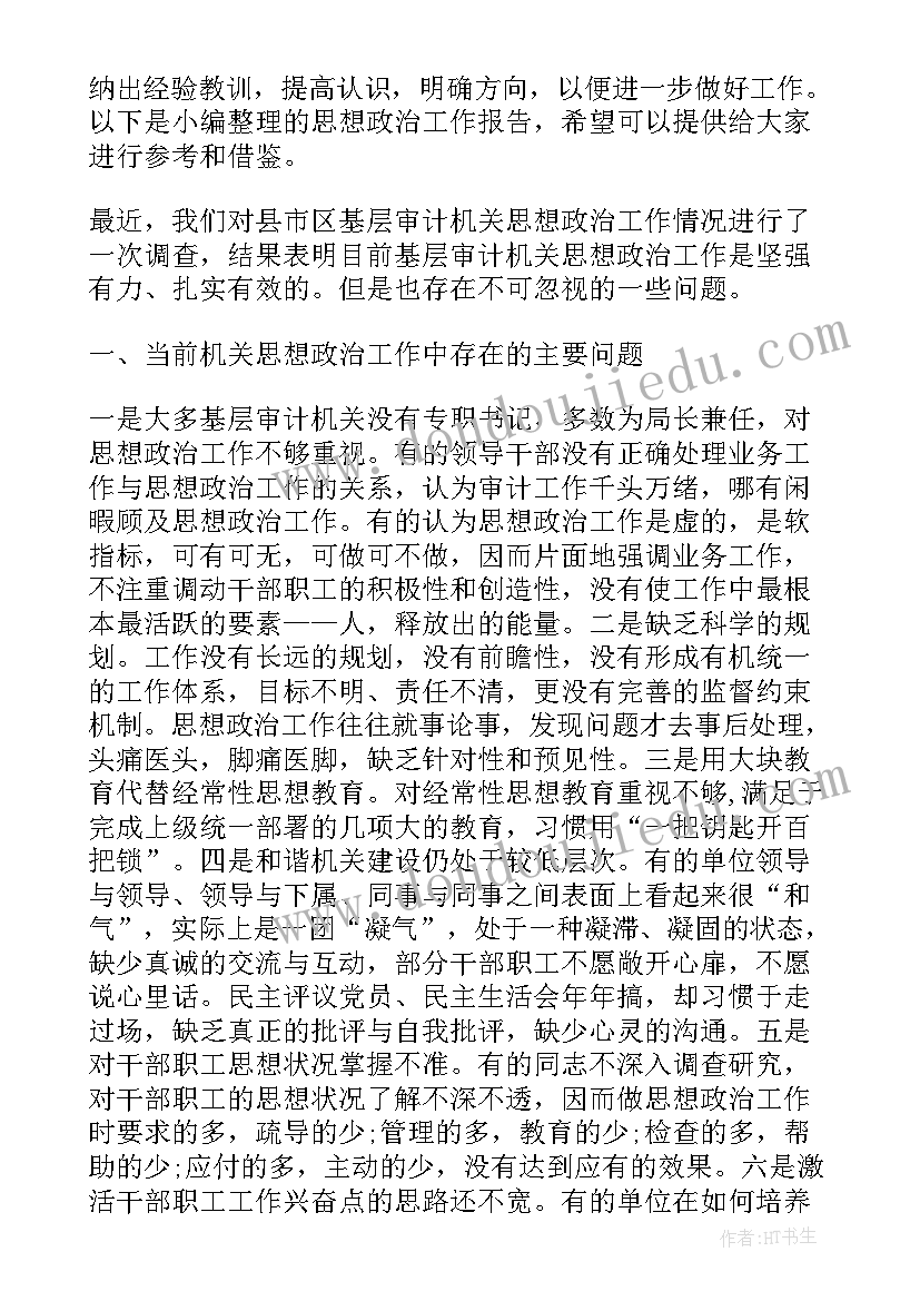 最新一卡通工作进展情况汇报 时事政治李克强政府工作报告(汇总5篇)