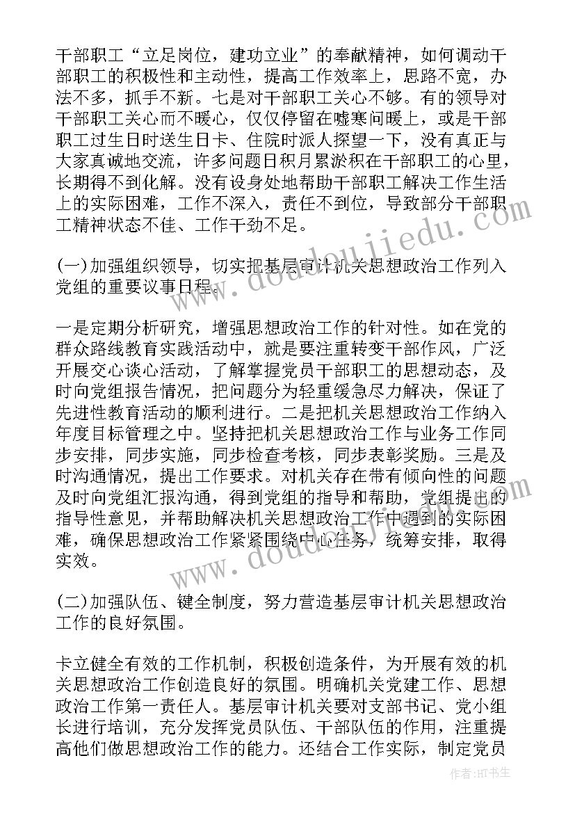 最新一卡通工作进展情况汇报 时事政治李克强政府工作报告(汇总5篇)