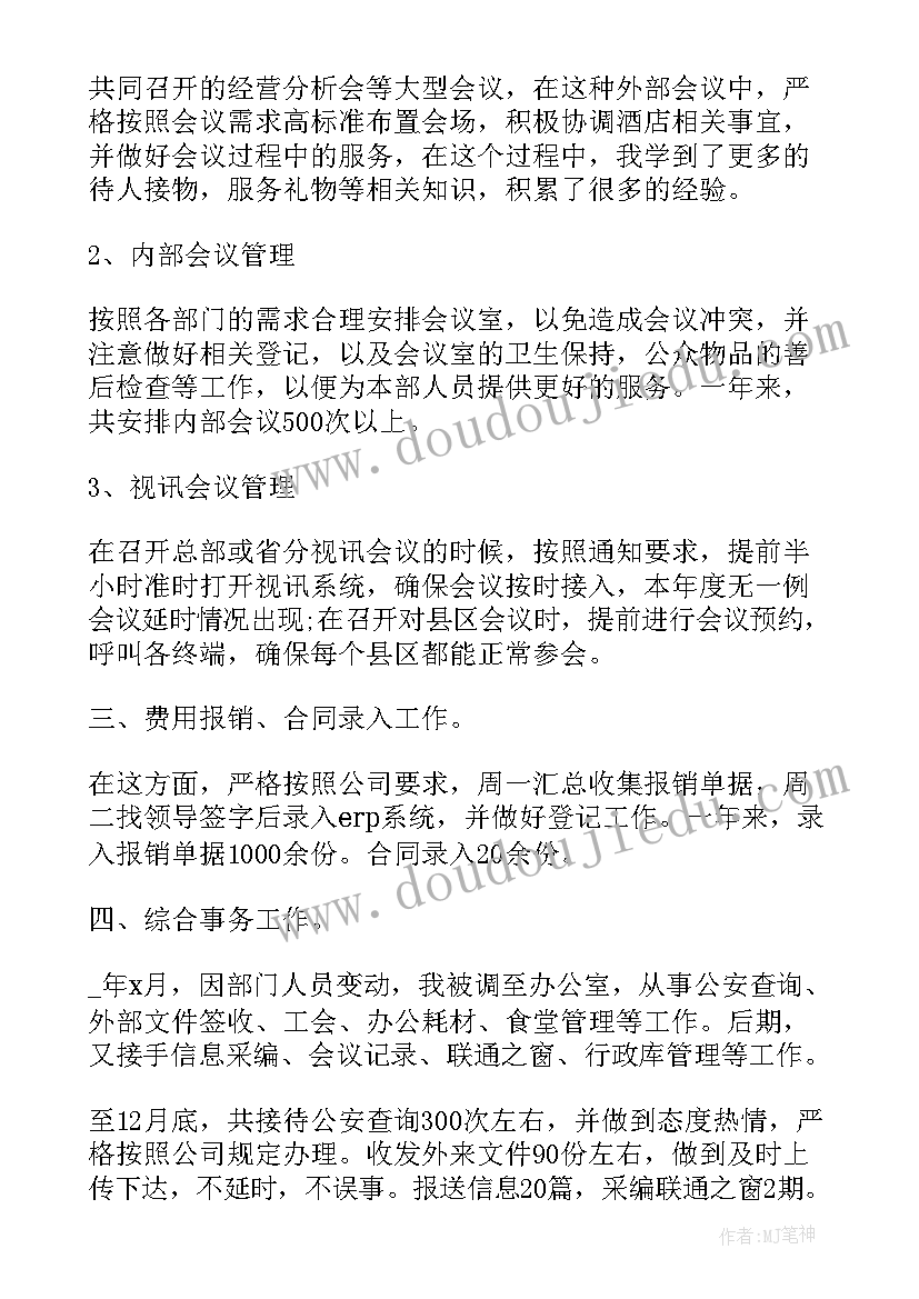 税务管理总结 班级优势和不足的总结班级管理工作报告(实用5篇)