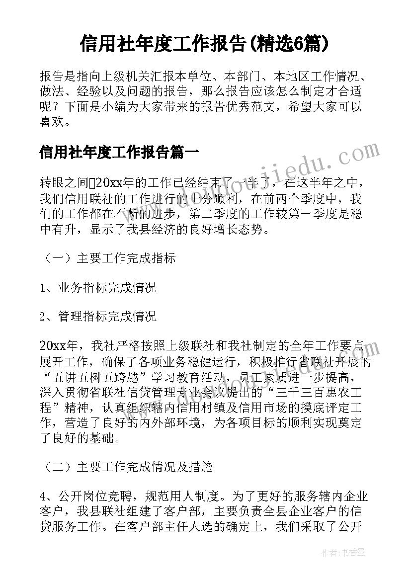 带担保人的借条 借款有担保人借款合同(优质5篇)