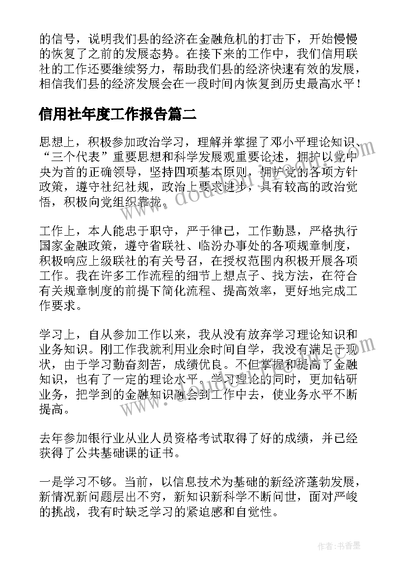 带担保人的借条 借款有担保人借款合同(优质5篇)