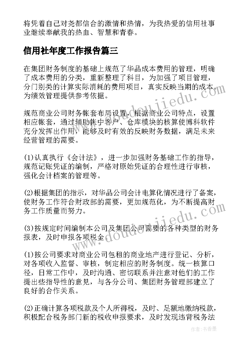 带担保人的借条 借款有担保人借款合同(优质5篇)