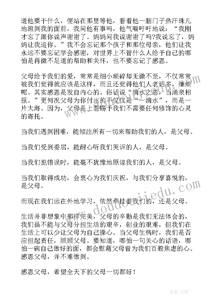 竞聘超市主管的演讲稿 超市员工演讲稿(实用9篇)